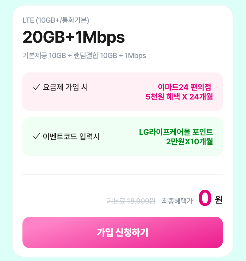 혜택